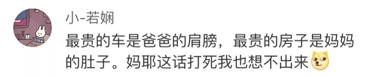 最怕孩子突然邏輯清晰，有理有據我竟無言以對…… 親子 第8張