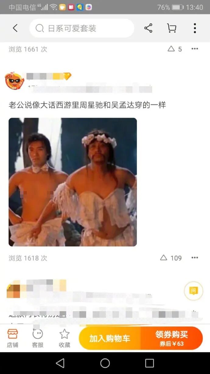 【爆笑】“前任疯狂转账报复我！？”我迷惑了？还有这样的报复方式...（组图） - 24