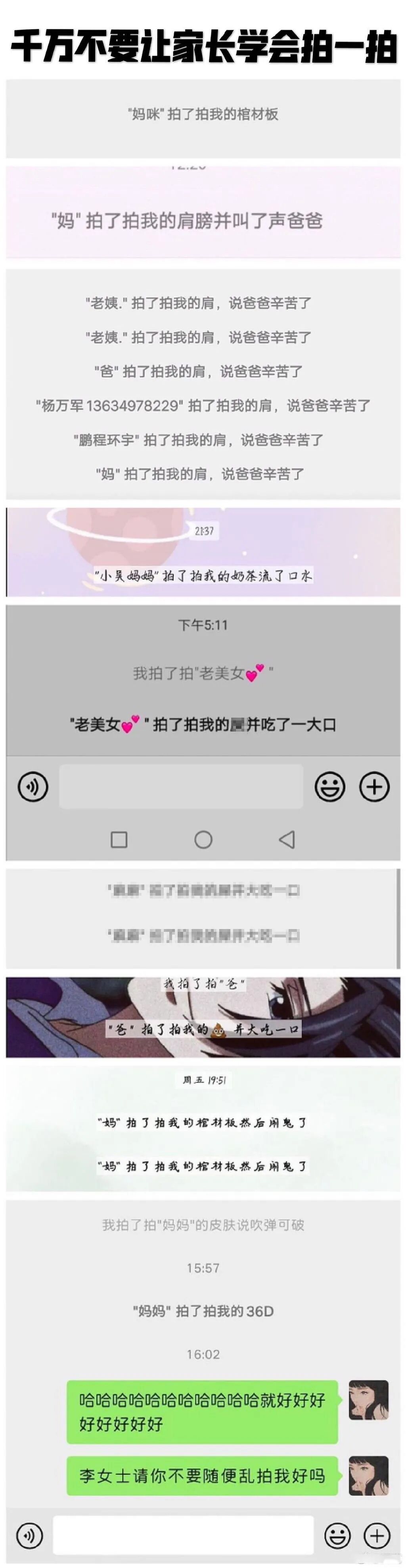 【爆笑】看了我家狗子的暗示，我怀疑对象做了什么对不起我的事.......（组图） - 3