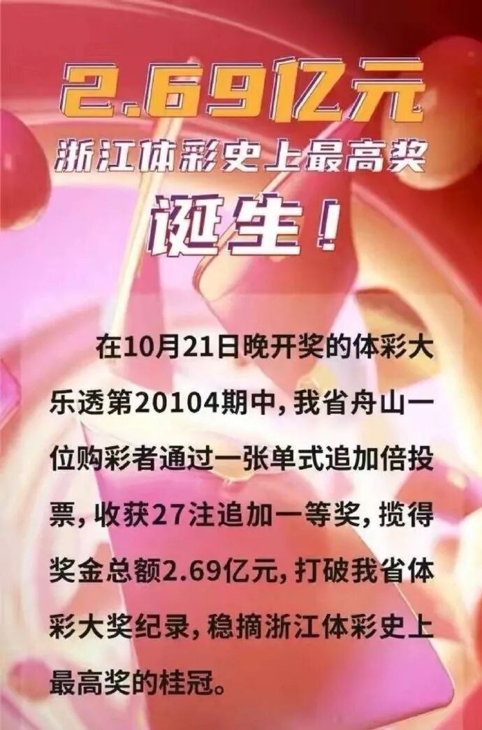【爆笑】前天晚上有人家里突然多出了 2.69 亿，如果是你的话，赶紧过来让我蹭一蹭！（组图） - 1