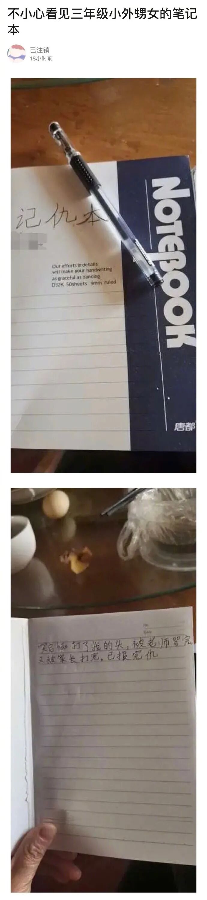 【爆笑】前天晚上有人家里突然多出了 2.69 亿，如果是你的话，赶紧过来让我蹭一蹭！（组图） - 15