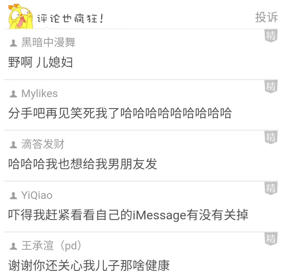 赶紧看看手机的这个设置关了吗?!不然你给男朋友发的短信可能都同步到他爸妈手机上了......-微信头条网 赶紧看看手机的这个设置关了吗?!不然你给男朋友发的短信可能都同步到他爸妈手机上了......