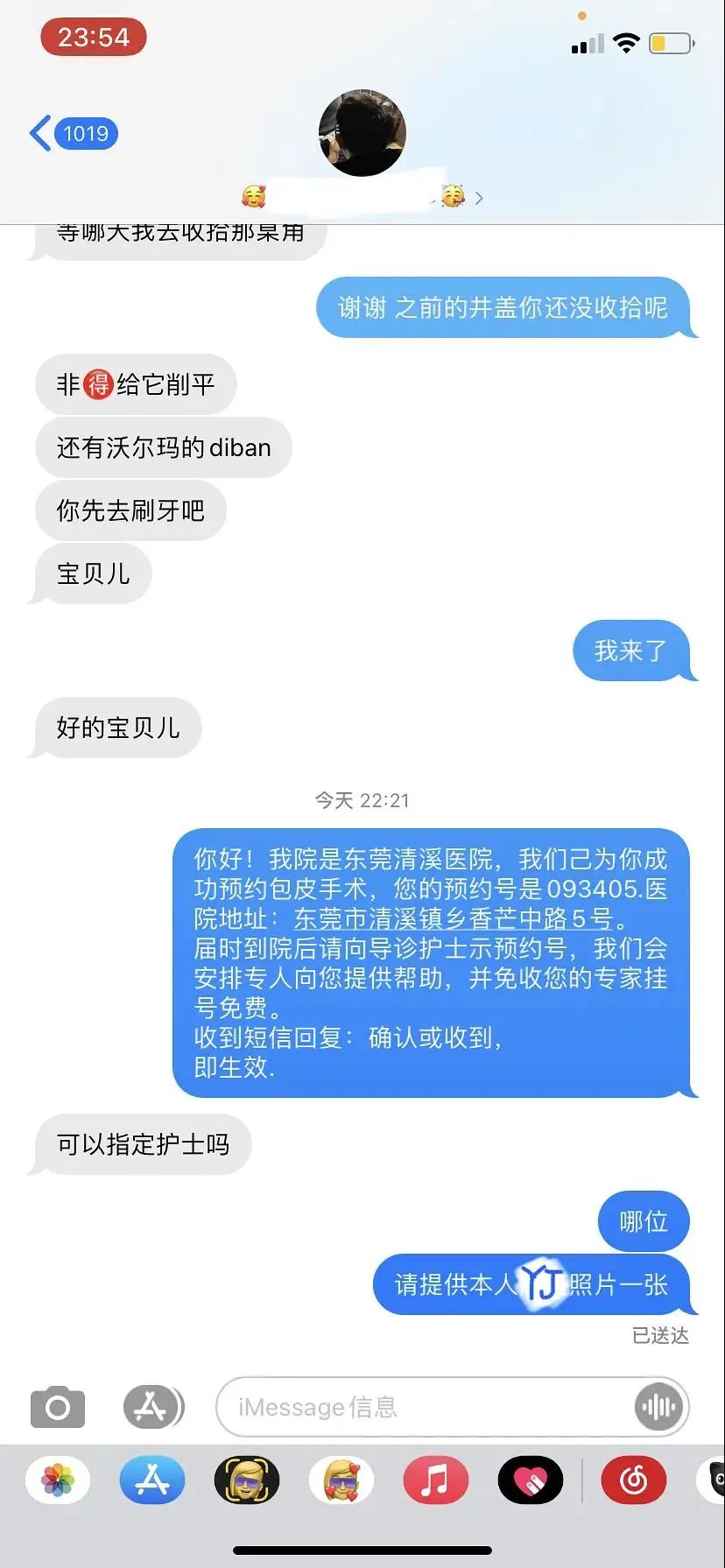 赶紧看看手机的这个设置关了吗?!不然你给男朋友发的短信可能都同步到他爸妈手机上了......-微信头条网 赶紧看看手机的这个设置关了吗?!不然你给男朋友发的短信可能都同步到他爸妈手机上了......