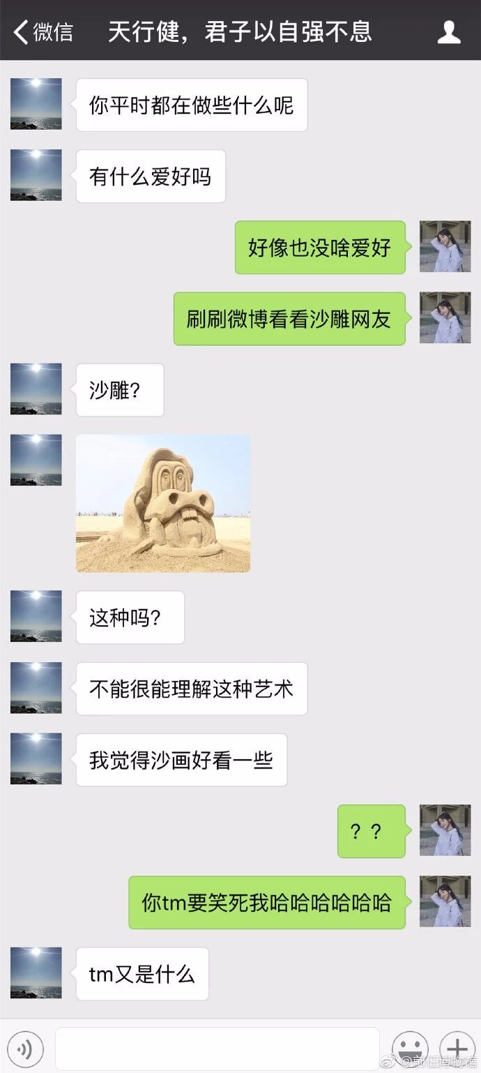 相亲男把我删了，因为我发的表情包......