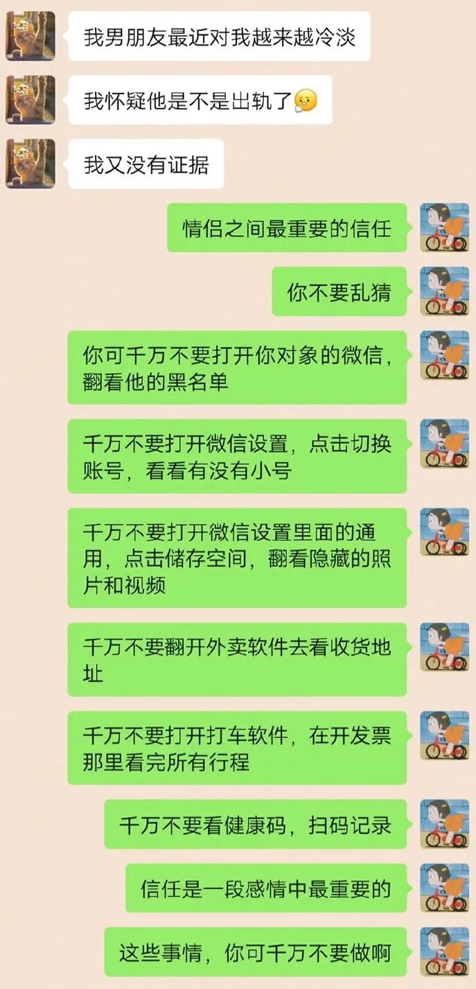 【爆笑】“张天爱放录音手撕渣男出轨！娜扎不是小三！”网友无语：这男的何德何能啊？（组图） - 85