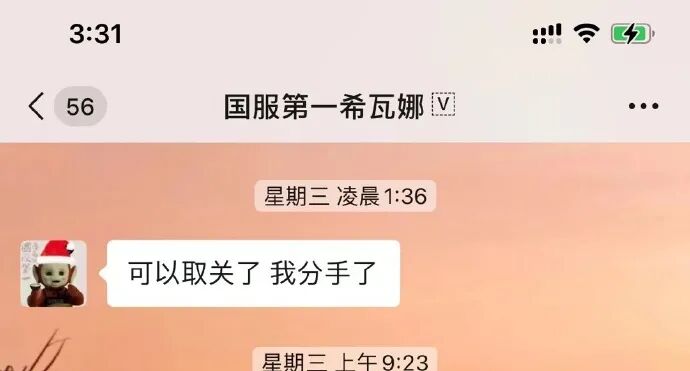【爆笑】别再问为啥男生不能跷二郎腿坐了，除了男朋友外，一般人真说不出口...（组图） - 9