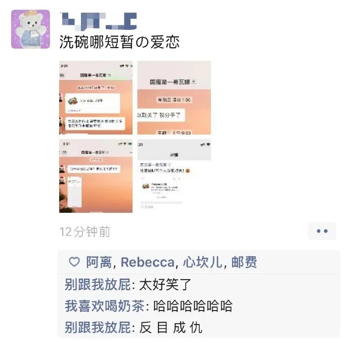 【爆笑】别再问为啥男生不能跷二郎腿坐了，除了男朋友外，一般人真说不出口...（组图） - 7