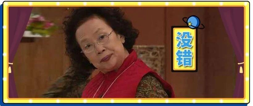 千万别小瞧大妈的魅力！要知道她也是有做「海王」的潜质......