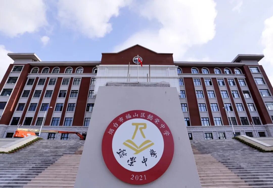 深度探校带你了解家门口的懿荣中学