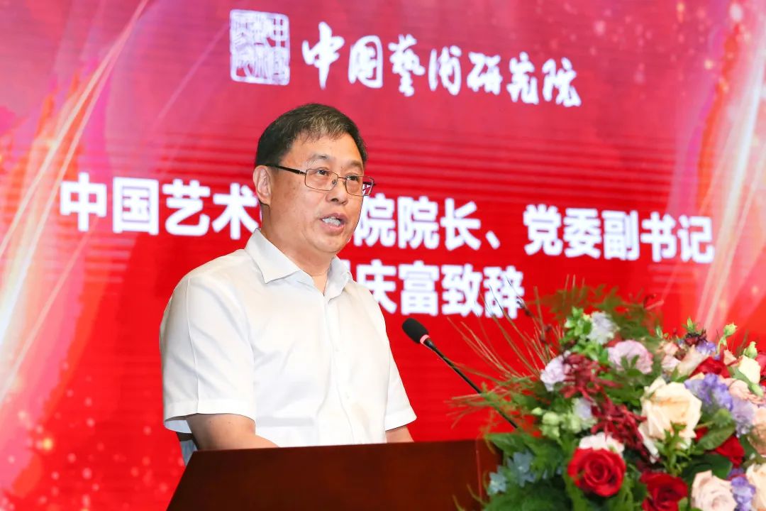 中国艺术研究院院长、党委副书记周庆富致辞.JPG