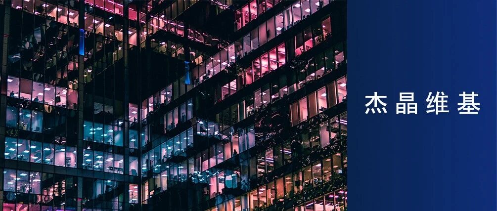 瑞银 | 全球家族财富办公室全景深度解读（上篇）