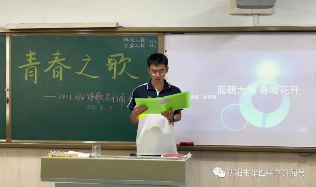 沈阳中学官网_沈阳市中学排名一览表_沈阳市第四中学