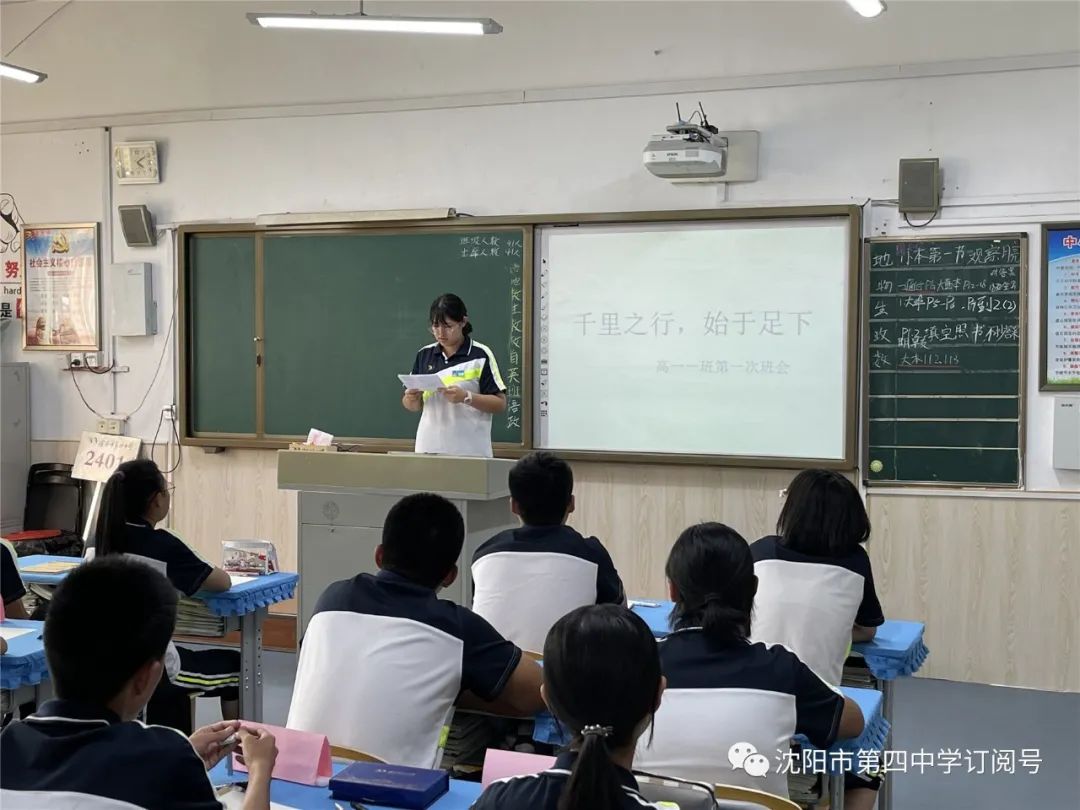 沈阳市第四中学_沈阳中学官网_沈阳市中学排名一览表