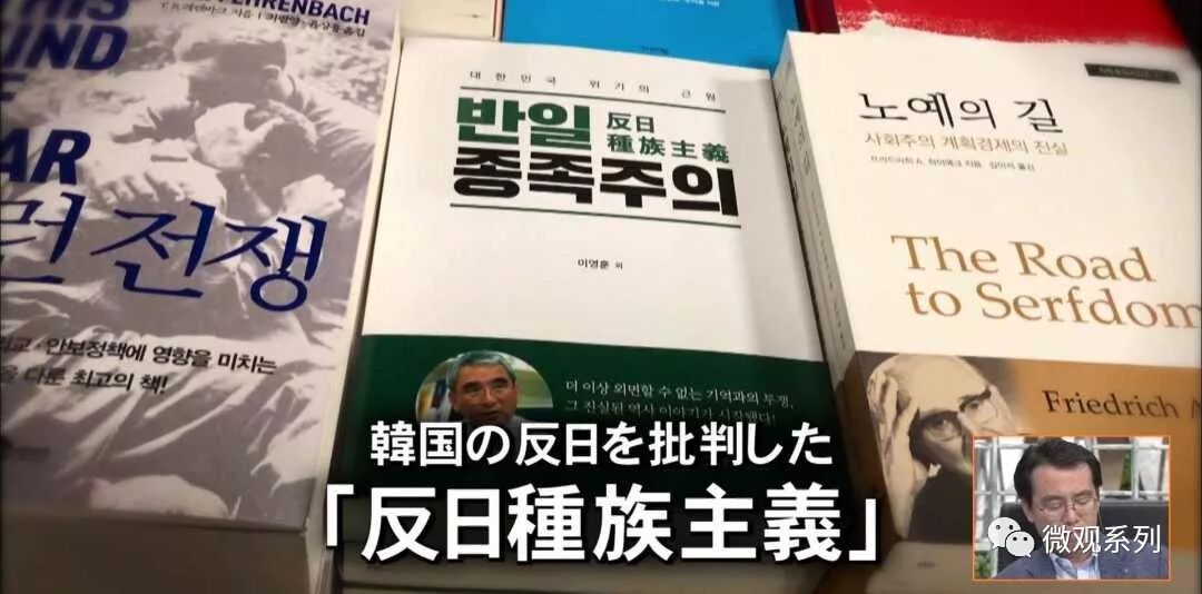 今年东亚争议最大的一本书 反日种族主义 反日是对的吗 微观系列 微信公众号文章阅读 Wemp