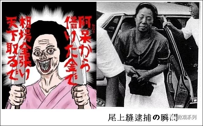 日本的風光 衰落與平靜 第五期 瘋狂與滅亡 微觀系列 微文庫