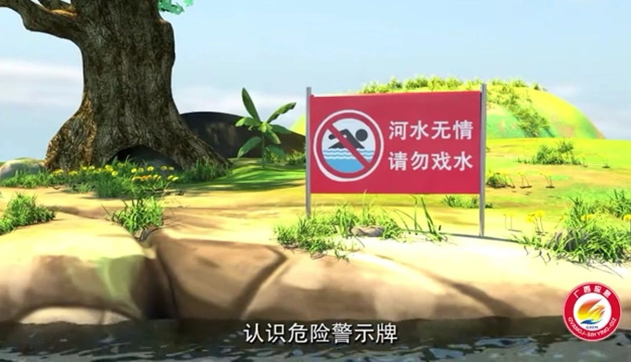 防溺水教育警示片