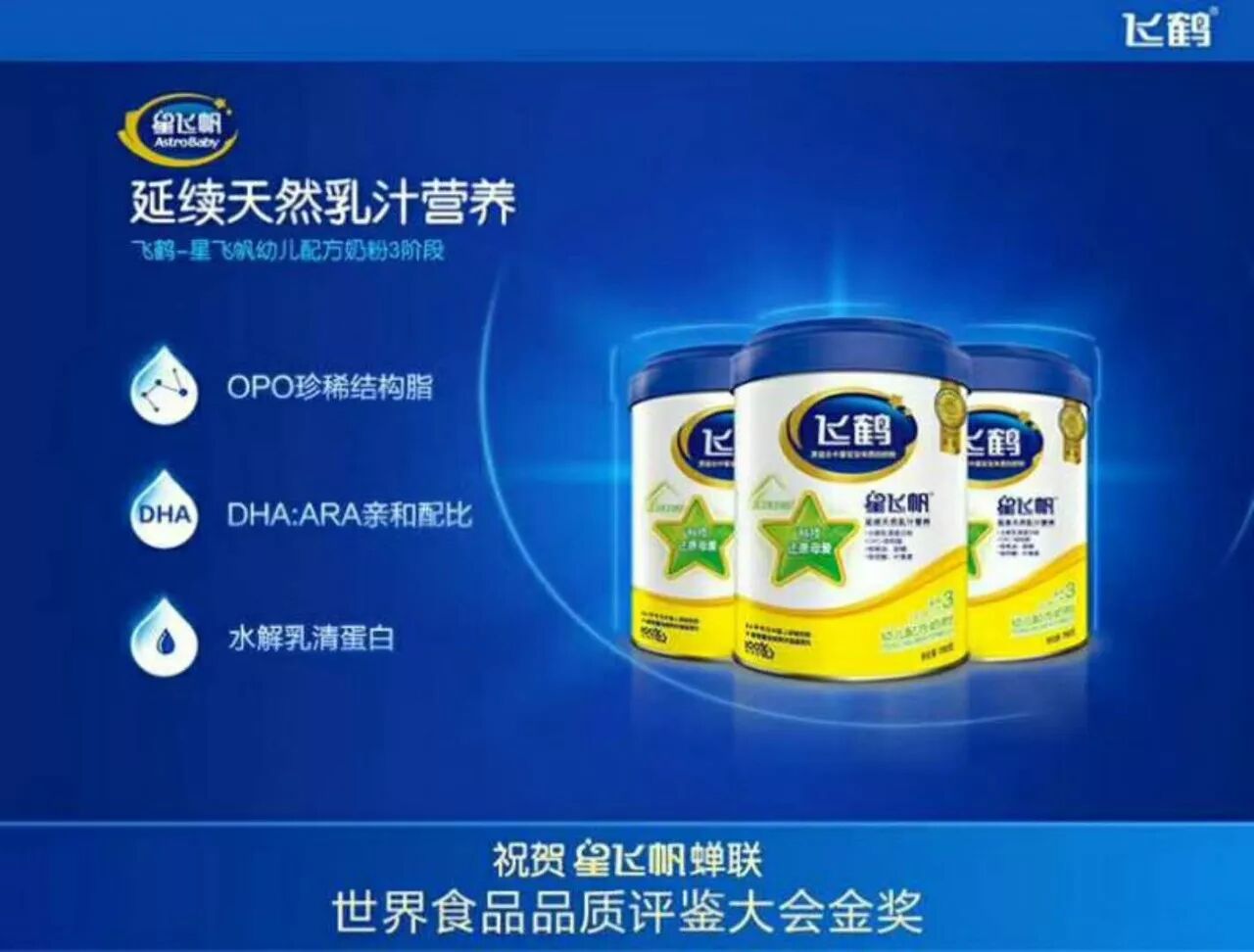 君乐宝奶粉 买三桶送一桶!