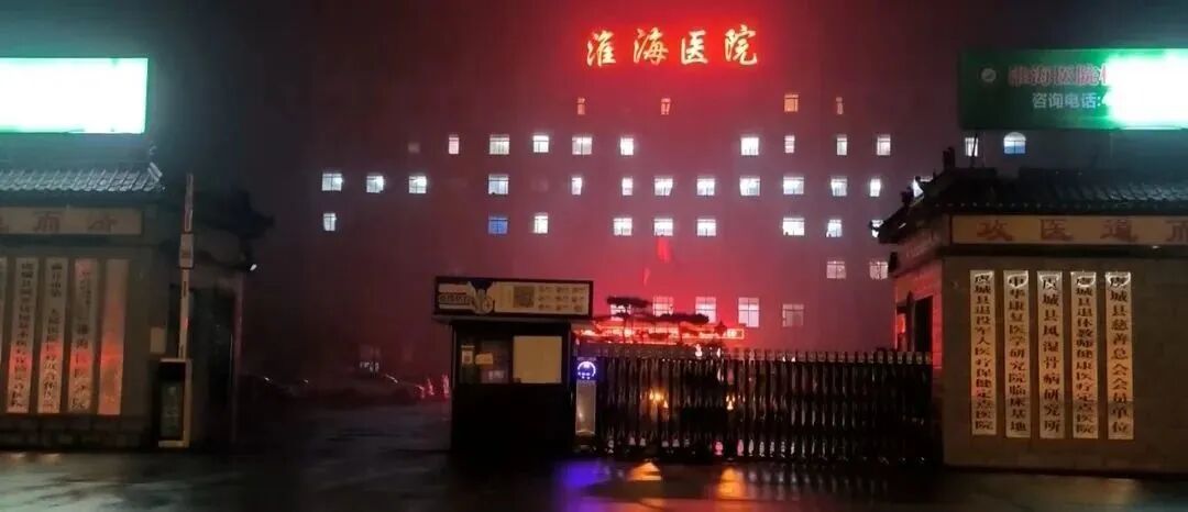 动态心电图系统怎么用新技术注入新能量——虞城县第一个7天长程动态心电系统落户淮海医院_https://www.jmylbn.com_新闻资讯_第19张