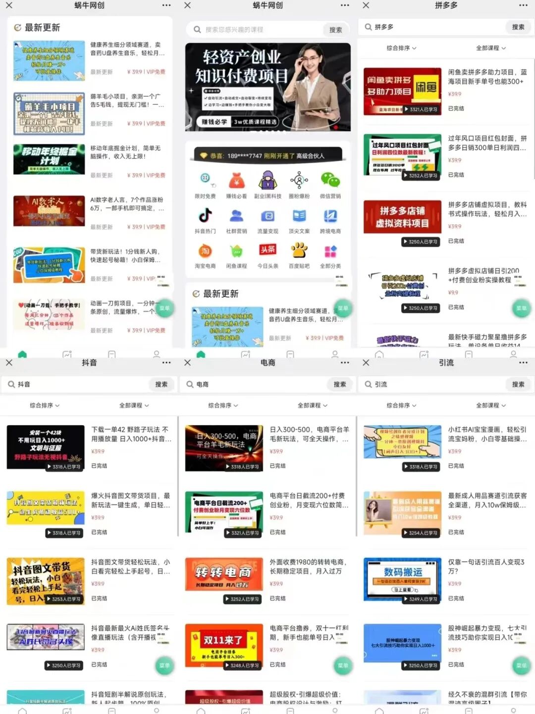 2024年，社会公众号挣钱的10个方式，初学者可做，八千5四位数(图17)