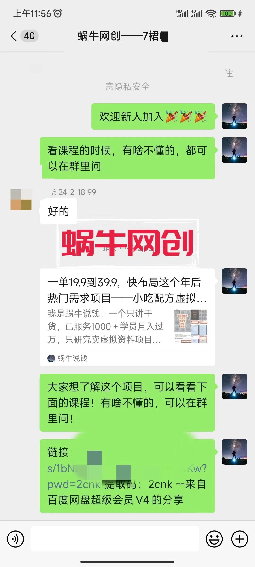 2024年，社会公众号挣钱的10个方式，初学者可做，八千5四位数(图2)