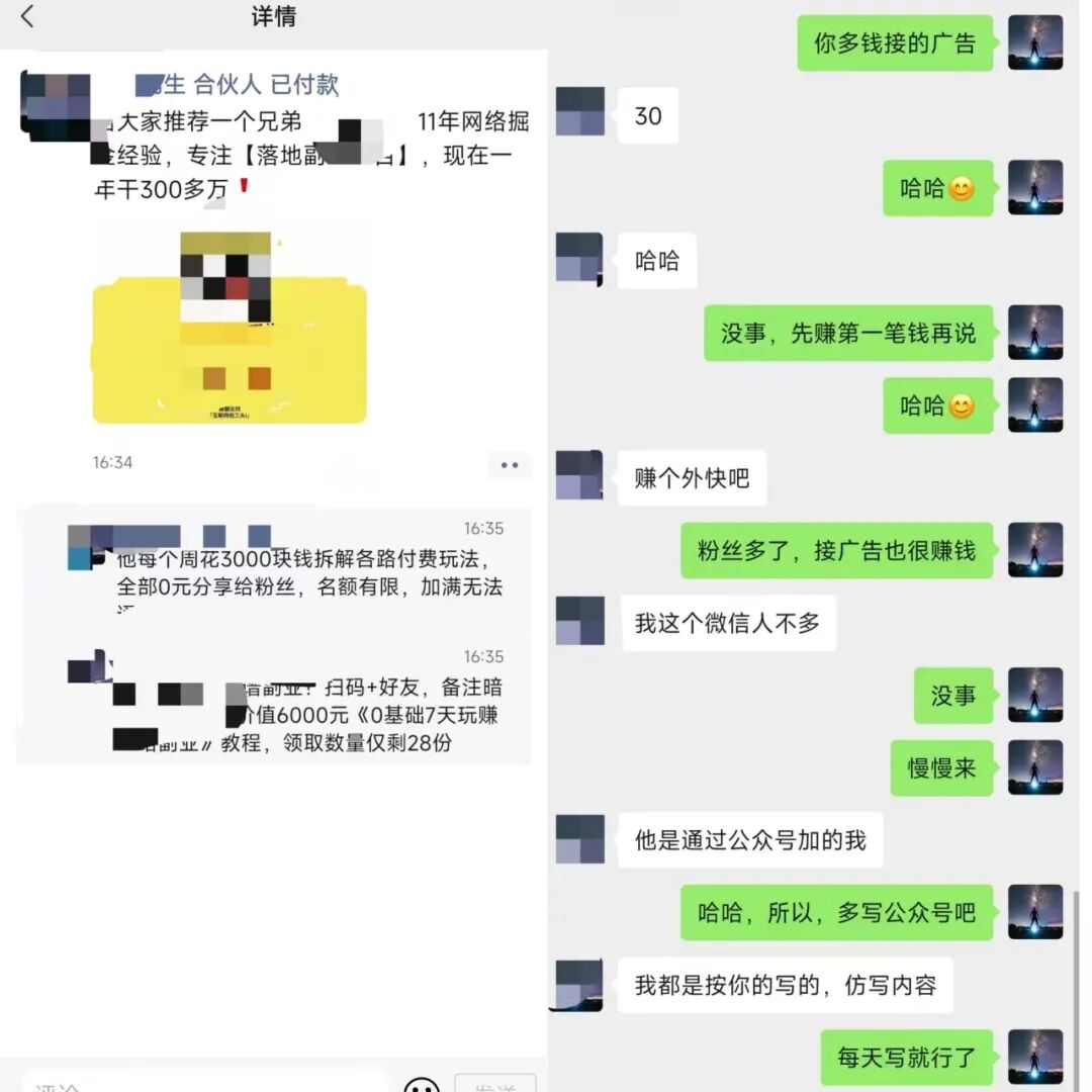 2024年，社会公众号挣钱的10个方式，初学者可做，八千5四位数(图8)