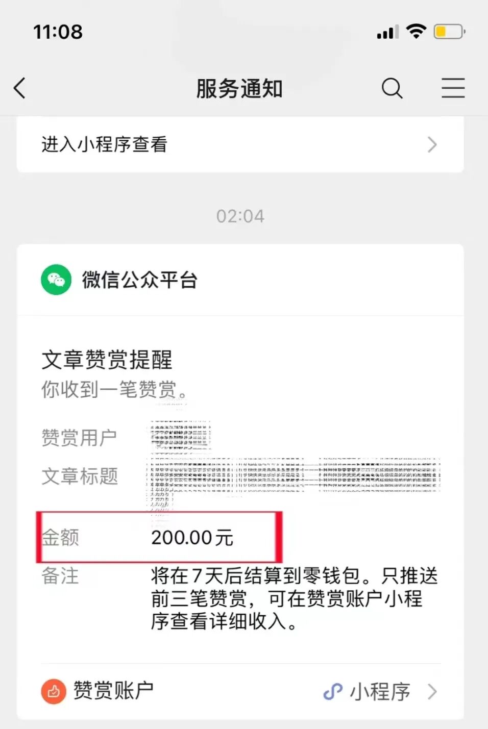 2024年，社会公众号挣钱的10个方式，初学者可做，八千5四位数(图6)