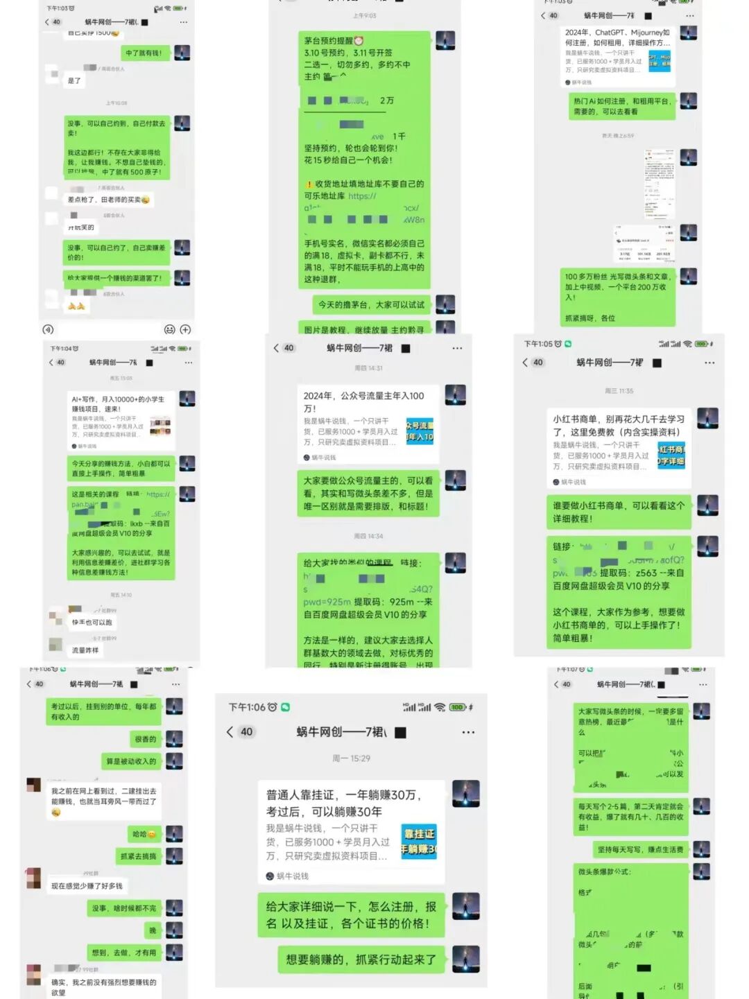 2024年，社会公众号挣钱的10个方式，初学者可做，八千5四位数(图20)