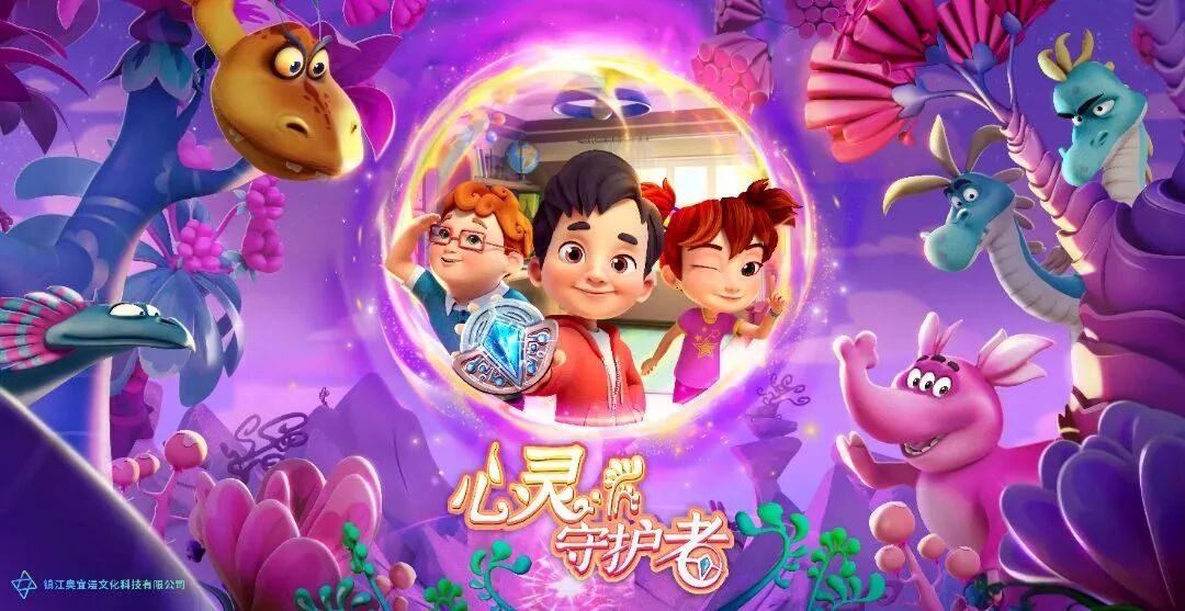 《心灵守护者》亮相长三角高新视听博览会，新动画项目发布会成功举办！(图21)