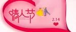 “天津之眼”摩天轮情人节活动开始啦