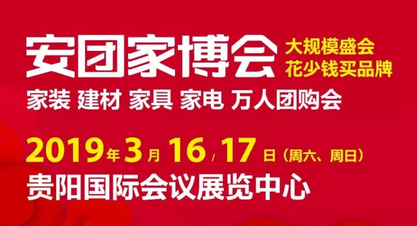 速看！2019年貴陽這部分人有福了！讓人羨慕哭！ 家居 第3張