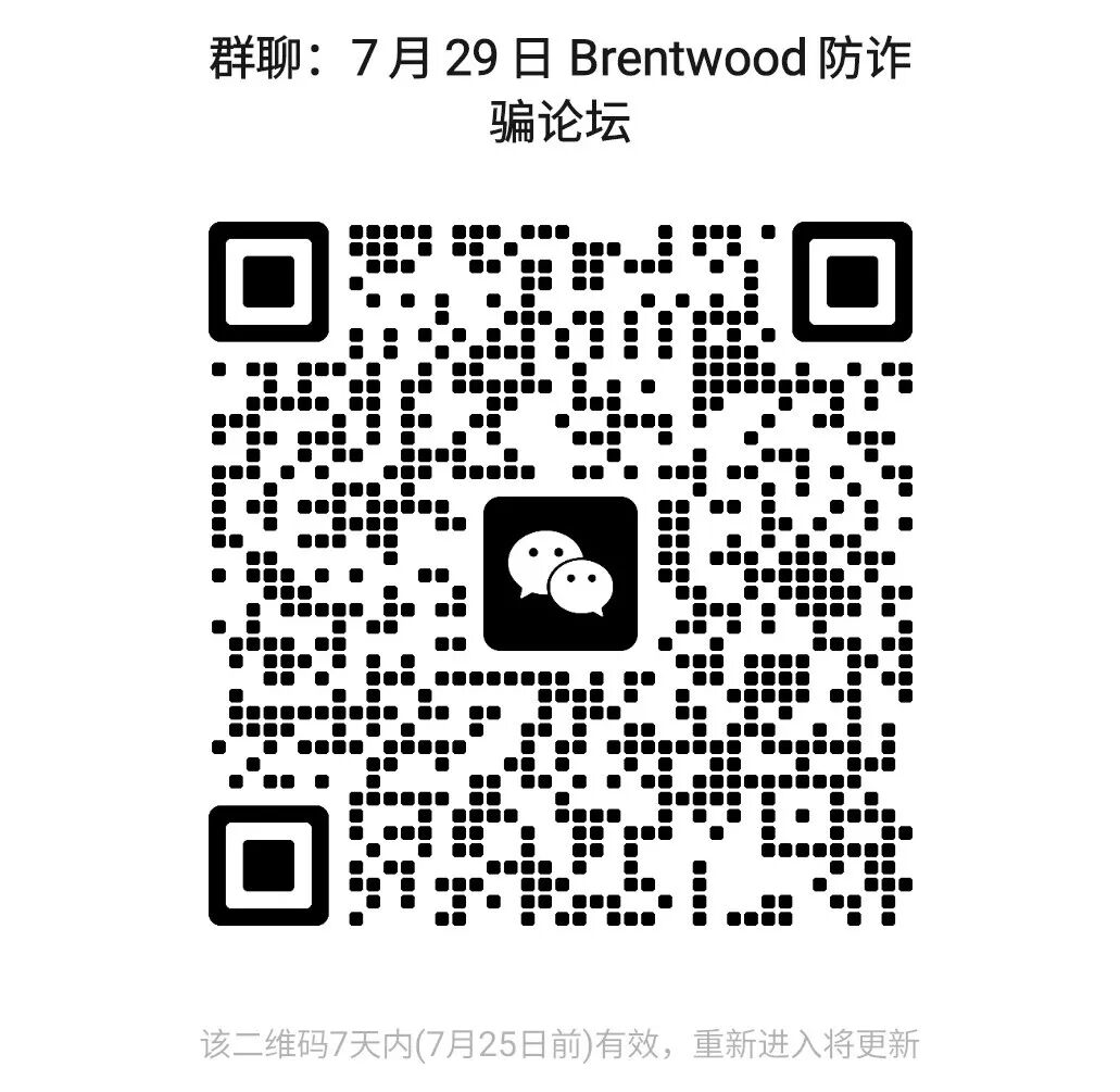 保护自己免受诈骗，共同建设安全珀斯社区！请加入我们下周六的防诈骗论坛 - 2