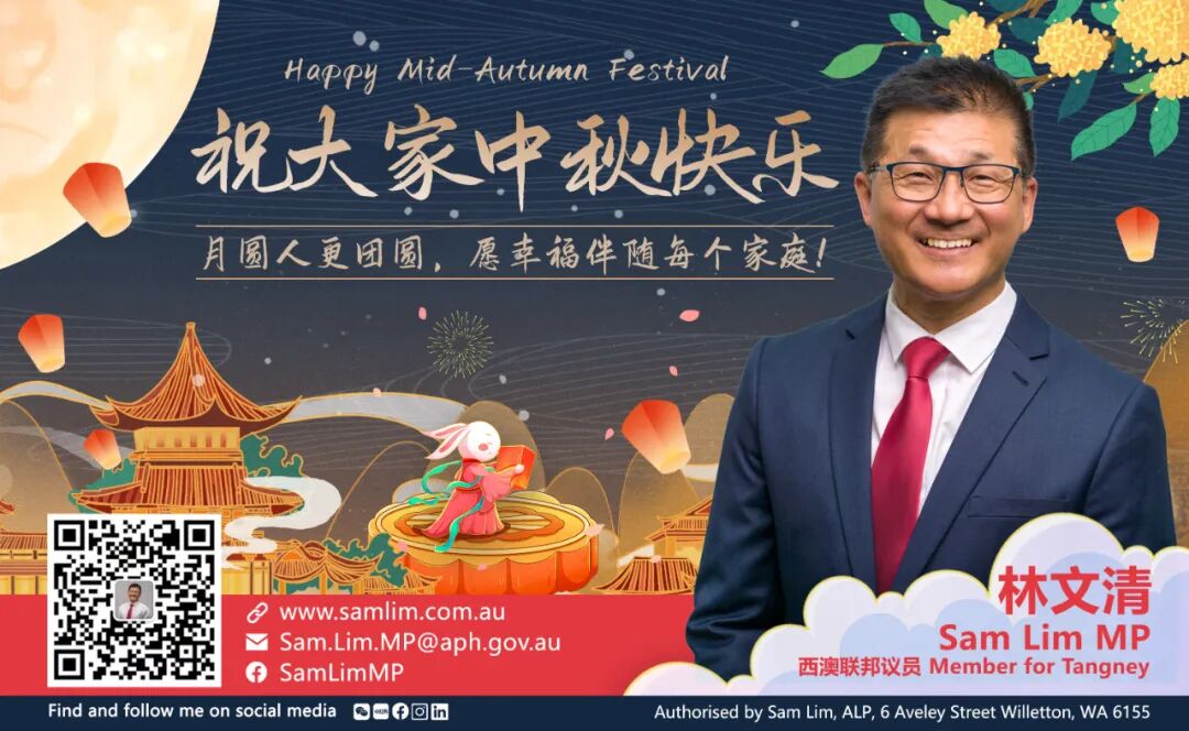 澳洲因您而更精彩，中秋之际，让我送上最温馨的祝福（组图） - 1