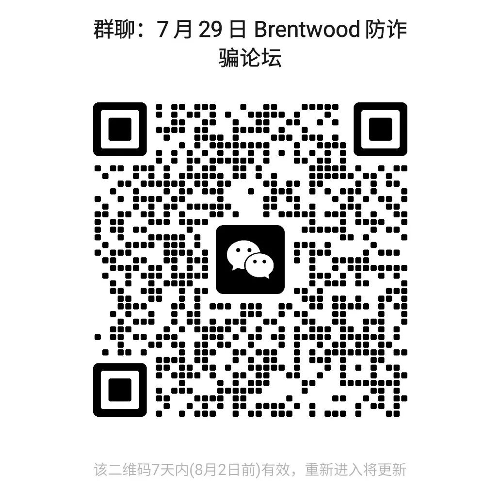 保护自己和家人免受诈骗，周六珀斯防诈骗论坛将教大家如何提高警觉性（组图） - 3