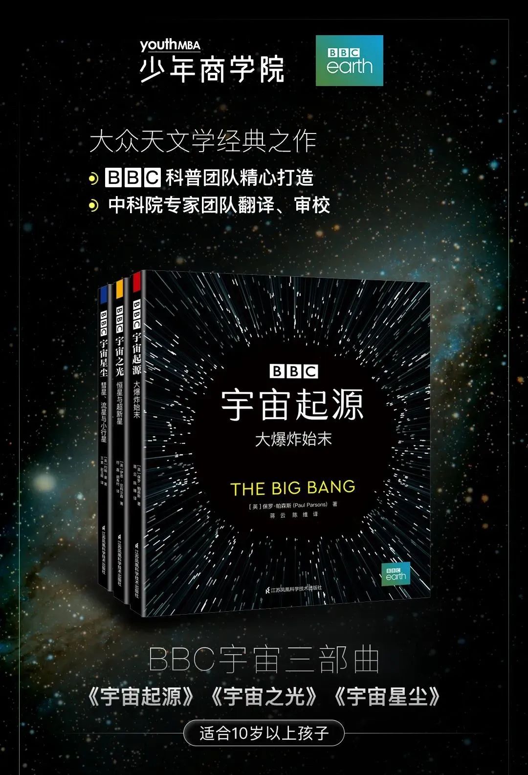 赠书 c推出的宇宙三部曲 不仅让孩子读懂世界 还能塑造科学思维 杭州图书馆 微信公众号文章阅读 Wemp