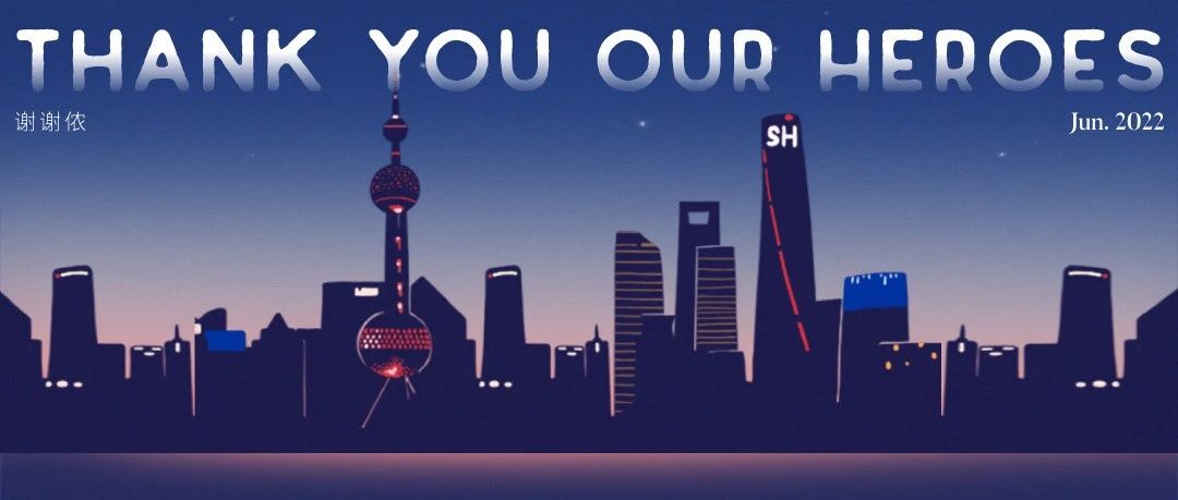 致2022年春天治愈上海的你——援沪天使数字藏品发布