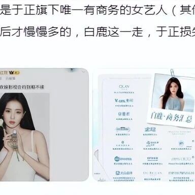 白鹿合约到期不续?95 花顶流要单飞,于正这次真留不住了