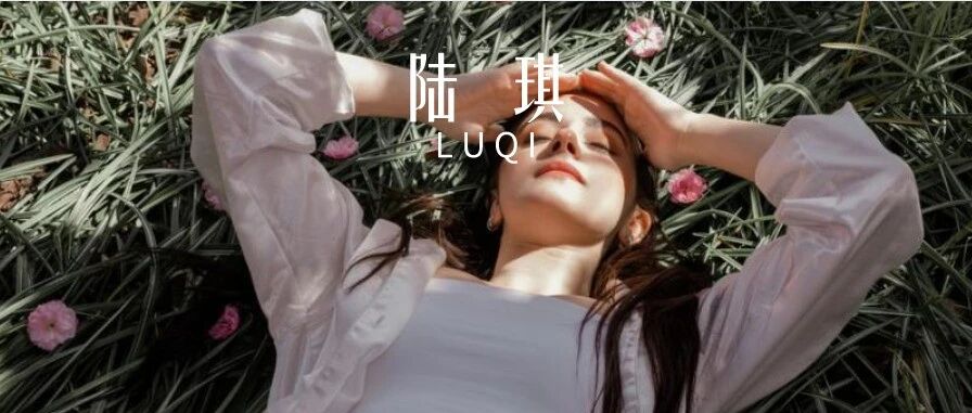 今日好课：千万别掉进男人追你的陷阱里