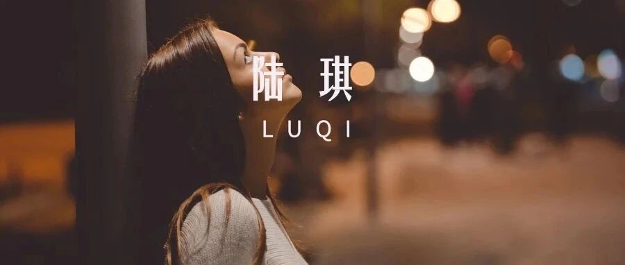 陆琪无价之麦：“我只是让他滚，他竟然要和我分手”