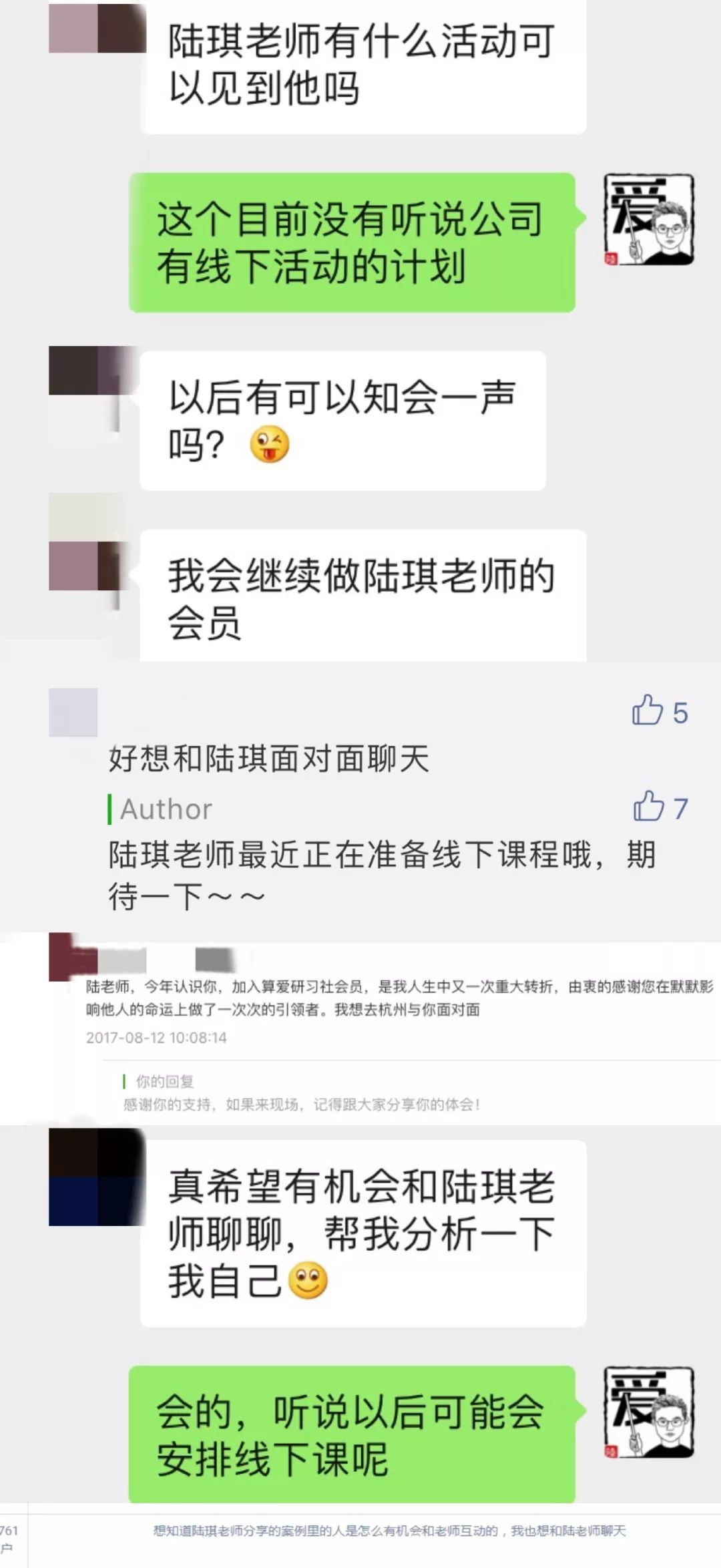 如何追女生？  你想面對面近距離聽陸琪老師講課嗎？點進來就可以！ 情感 第8張