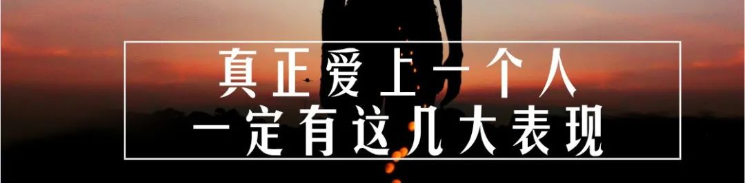 「為什麼我勸你不要輕易愛上一個人？」 情感 第9張