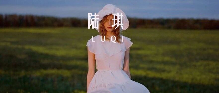 “2021唯一一场陆琪线下进阶课!我们在杭州等你!”