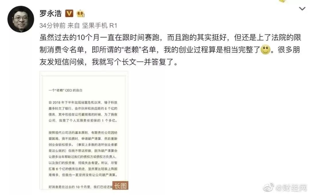 片断 | “弱点亦盔甲”——6亿负债已付清4亿？李开复是是不是努力做到的！(图5)