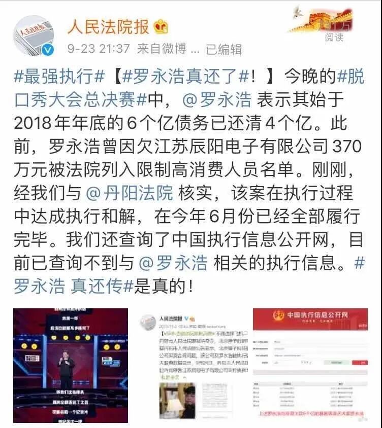 片断 | “弱点亦盔甲”——6亿负债已付清4亿？李开复是是不是努力做到的！(图4)