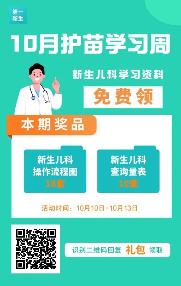 光疗箱报警怎么处理新生儿病房4大类仪器操作注意事项，你知道这些吗？_https://www.jmylbn.com_新闻资讯_第3张