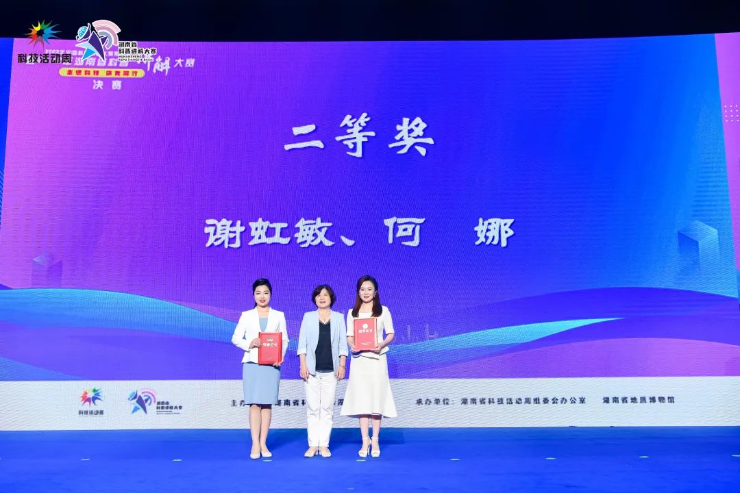 邵阳选手荣获2022年湖南省科普讲解大赛二等奖_邵阳头条网