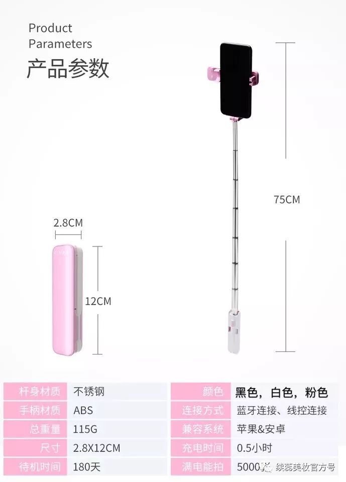 今日開團 | 比手機還小的藍牙補光自拍桿 科技 第15張