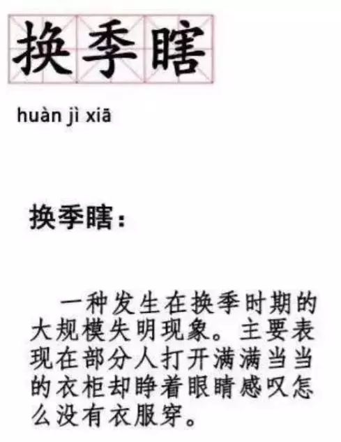 晚間一樂天涼了你是不是和小編一樣得了換季瞎