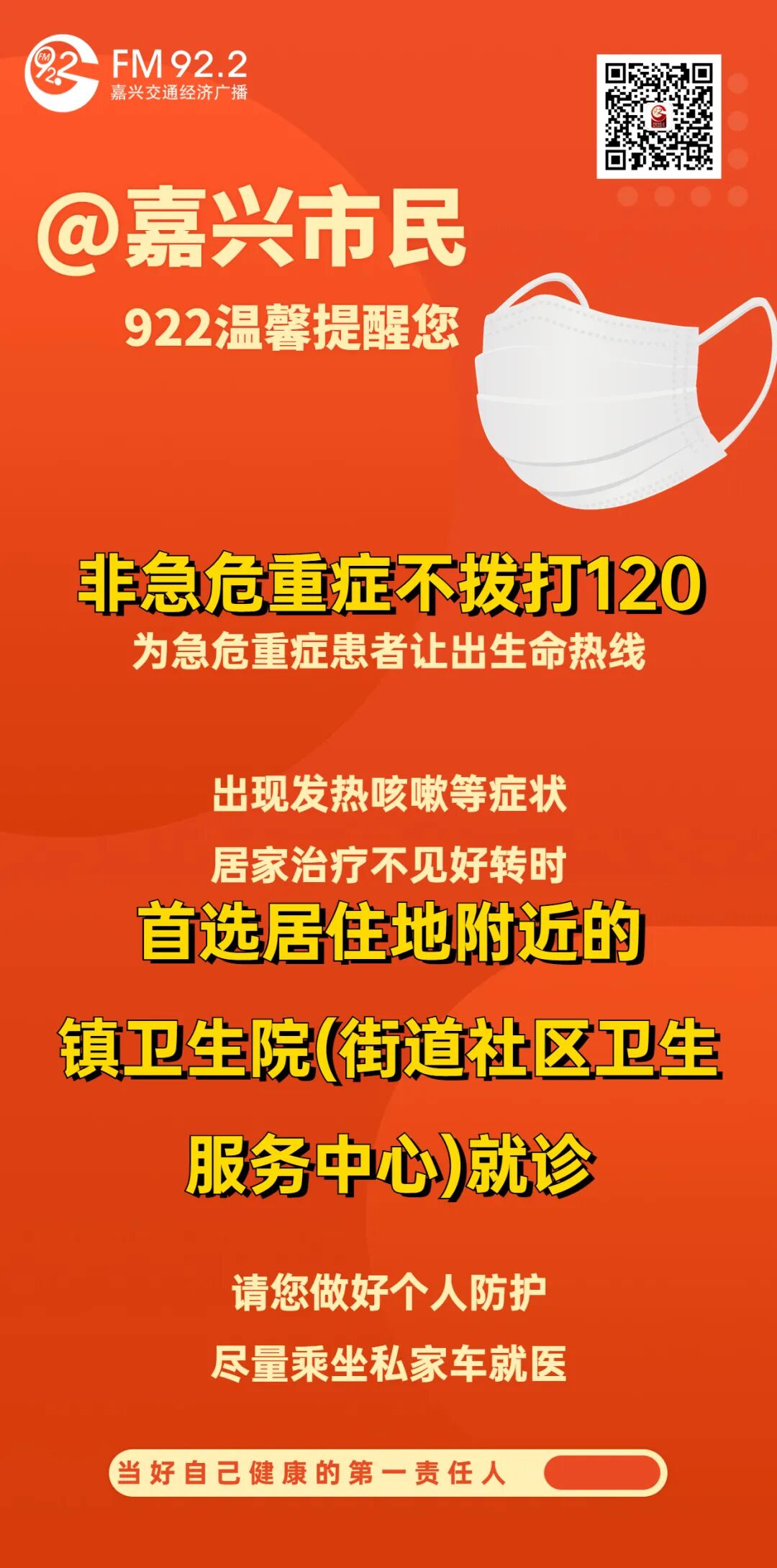 制氧机发热怎么办关于发热病人就诊，市卫健委发出呼吁！“沉默性缺氧”有多可怕？“阳了”到底能不能洗澡？更多你关心的问题→_https://www.jmylbn.com_新闻资讯_第14张