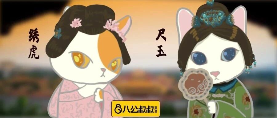 你知道自己家里的主子，在古代叫什么吗？