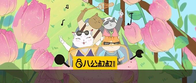 在吗？一起扩散「猫猫快乐假期指南」！